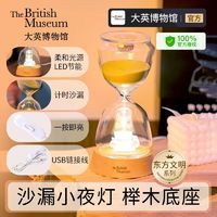 百亿补贴：大英博物馆诺亚方舟安抚沙漏伴睡小夜灯摆件创意送女生生日礼物