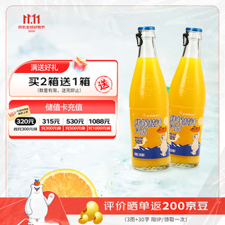 北冰洋 ×北平制冰厂 鲜榨桔汁汽水 鲜榨饮料 330ml*6瓶整箱装