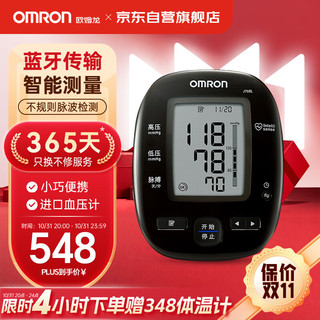 OMRON 欧姆龙 进口电子血压计家用医用蓝牙智能血压仪J750L上臂式高血压测量仪