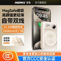 REMAX 睿量 10000毫安磁吸无线充电宝自带双快充线22.5W快充