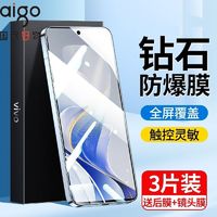 aigo 爱国者 适用vivoS19钢化膜s19全屏防爆防摔防指纹高清抗蓝光手机膜