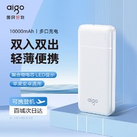 aigo 爱国者 E1w青春版E2W充电宝毫安大容量迷你随身多口快充移动电源