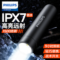 移动端、京东百亿补贴：PHILIPS 飞利浦 SFL2202 金属手电筒 强光远射 超长续航 充电超亮便携家用户外应急灯