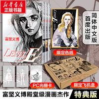 幽游白书漫画 灵界侦探篇 全6册 全3册