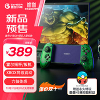 GameSir 盖世小鸡 G8+ 绿巨人浩克漫威联名 无线手游游戏手柄