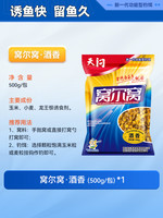 LOONVA 龙王恨 窝尔窝杂粮 垂钓饵料 窝尔窝杂粮 500g