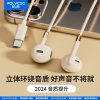 POLVCOG 铂典 2024入耳式有线耳机圆孔Type-c数字接口带麦适用平板华为苹果