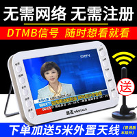 金正迷你DTMB小电视机老年唱戏机 老人看戏机视频播放器收音机