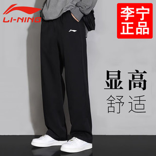 LI-NING 李宁 运动裤时尚休闲男士舒适透气跑步裤平口直筒训练长裤子男