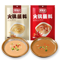 肥羊王 火锅底料调味料蘸料（拍10件）