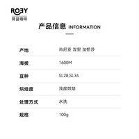 ROEY 肯尼亚涅里加恰莎AA水洗处理新鲜烘焙精品手冲咖啡豆100g