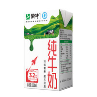 移动端、京东百亿补贴：MENGNIU 蒙牛 全脂纯牛奶 250ml*16盒 礼盒装