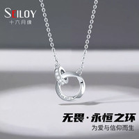 十六月缘 S925银项链男士莫比乌斯双环吊坠潮流银饰百搭款 莫比乌斯银项链男款