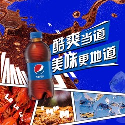 pepsi 百事 可乐300ML*6瓶美年达七喜迷你小瓶官方授权yb