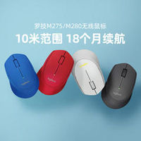 logitech 罗技 鼠标m280无线便携办公家用电脑游戏USB接收器连接耐用电池275