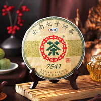 中茶 2019年经典7541普洱生茶紧压茶饼茶叶357g