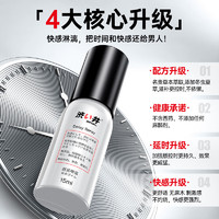 DRYWELL 涩井 延时喷雾  加强版 15ml