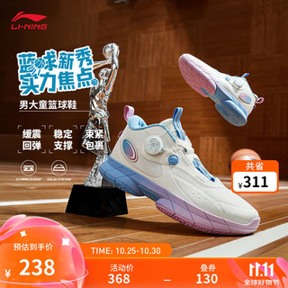 LI-NING 李宁 童鞋篮球鞋男大童2024秋季减震回弹旋钮束紧柔软轻便运动鞋 米白色-9 40码