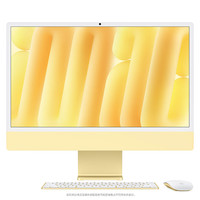 Apple 苹果 iMac M4版 2024款 24英寸 一体机 黄色(M4 10+10核、核芯显卡、24GB、512GB SSD、4.5K)