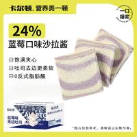 Calleton 卡尔顿 蓝莓味无边吐司面包 100g*3+30g*2