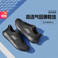 SKECHERS 斯凯奇 男鞋运动鞋跑步鞋男日常健步跑鞋健步鞋秋季