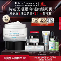 PLUS会员：SKINCEUTICALS 修丽可 AGE面霜48ml(赠同款15ml*3+色修19ml+防晒30ml）