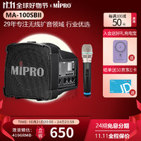 mipro 咪宝 MI二代小型便携移动扩音器肩挎式蓝牙音响一体机户外便携式音箱带话筒 蓝牙版手持套装