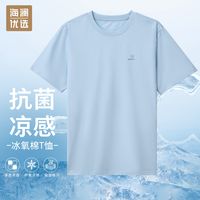 HEILAN HOME 海澜优选 海澜极地冰氧棉 夏季男士短袖T恤 休闲圆领5A级抗菌防螨凉感透气