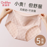 Ordifen 欧迪芬 青少年内裤女士桑蚕丝抗菌裆中腰无痕少女生透气三角短裤头