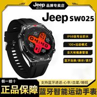 Jeep 吉普 智能手表多功能运动手表免插卡通话离线支付测心率血氧