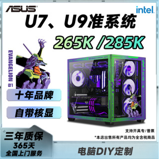 百亿补贴：ASUS 华硕 COLORFUL 七彩虹 IPASON 攀升 i3/i5 12400/i7 12700/13700企业采购办公台式机电脑主机整套