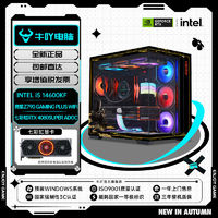 百亿补贴：COLORFUL 七彩虹 Intel i5 14600KF/RTX4070Ti SUPER/4080SUPER游戏DIY电脑组装机