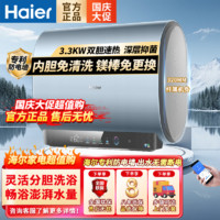 Haier 海尔 新款双胆热水器超一级能效50/60/80升镁棒免更换AI智能阻污垢