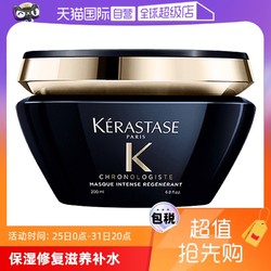 KÉRASTASE 卡诗 【自营】KERASTASE卡诗护理修复发丝 200ml黑钻发膜玻尿酸补水