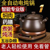 全自动电炖锅智能炖汤锅煲汤锅煮粥炖品红焖砂锅智能分体家用汤煲