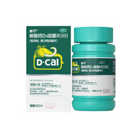 D-Cal 迪巧 维D钙咀嚼片 120粒