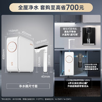 TRULIVA 沁园 触控屏 小白鲸PRO大通量1200G家用净水器 6年RO反渗透 厨下直饮3.3L/分钟UR-S51298