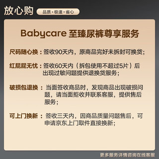 bc babycare【社群专享】 皇室狮子王国弱酸亲肤系列纸尿裤 【纸尿裤】M码(6-11kg)*2包