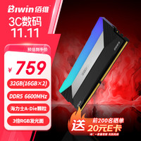 BIWIN 佰维 32G(16G×2)套装 DDR5 6600频率 台式机内存条  悟空 DX100炫光 RGB灯条(C34) 石耀黑