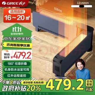 GREE 格力 暖岁系列 NJE-J6020Bc 踢脚线取暖器 碧玺蓝黑