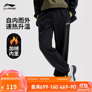 LI-NING 李宁 加绒保暖束脚卫裤运动裤男子24秋冬新款健身运动宽松长裤AKLUB59