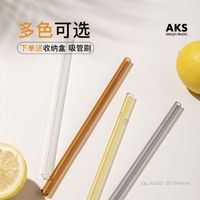 AKS正品玻璃吸管带盒非一次性奶茶果汁彩色吸管INS风防烫水杯吸管