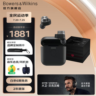 宝华韦健B&W Pi7二代 真无线主动降噪HIFI音乐运动蓝牙耳机Bowers&Wilkins Pi7S2 入耳式智能高音质长续航 PI7S2 苍墨黑-