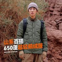 PELLIOT 伯希和 户外轻量羽绒服男女秋冬650蓬鹅绒服内搭保暖运动外套