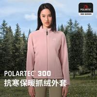 PELLIOT 伯希和 户外Polartec300抓绒衣女抗寒保暖运动外套