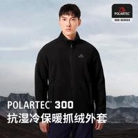 PELLIOT 伯希和 户外Polartec300抓绒衣男保暖抗寒运动外套