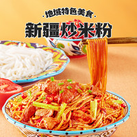 88VIP：Hi A'KUAN 阿宽 新疆炒米粉 335g*1袋