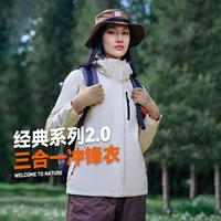 PELLIOT 伯希和 户外抓绒冲锋衣女三合一可拆卸防风保暖防水登山服透气运动外套女