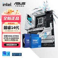 移动端、京东百亿补贴：ASUS 华硕 主板CPU套装 Z790-A 吹雪S 新主板 Intel盒装 I9 14900K