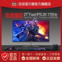 ViewSonic 优派 27英寸75Hz IPS学生用办公电脑显示器 显示屏可壁挂 VX2771-H